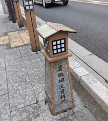 [街灯]