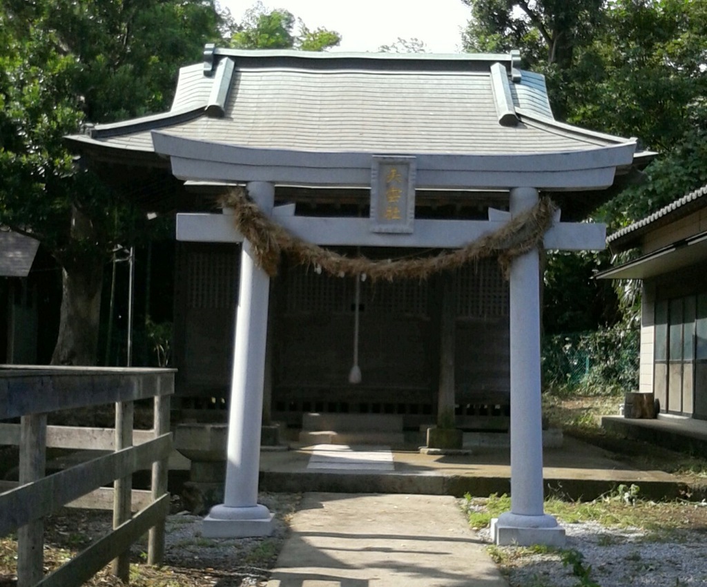 『天雲社』