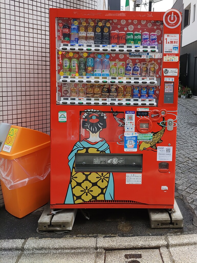 [自販機]