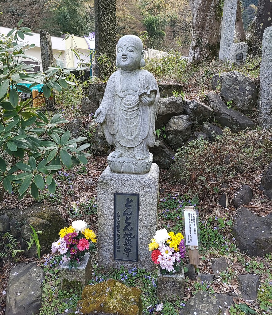[地蔵尊]