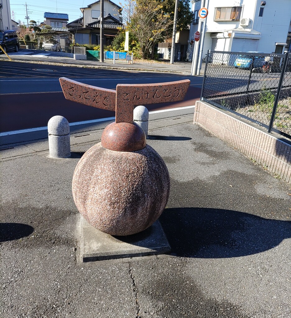 【街中】版