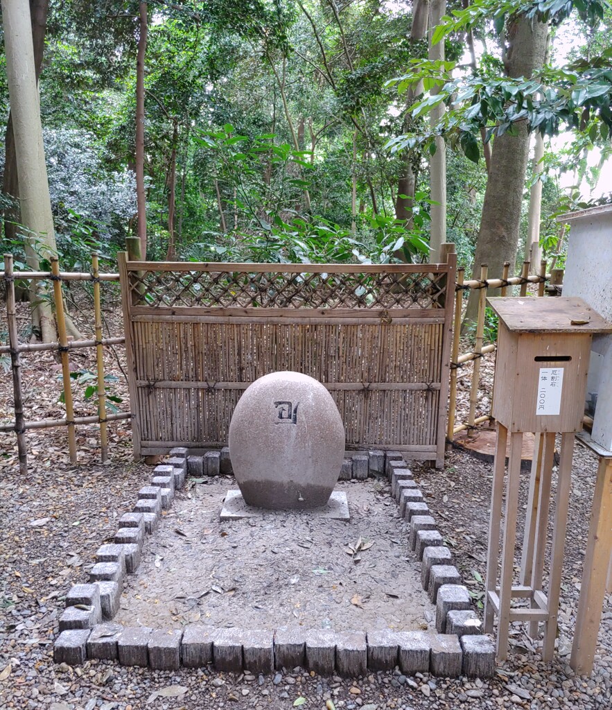 [厄割石]