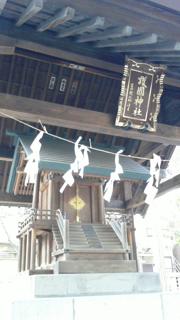 『護国神社』