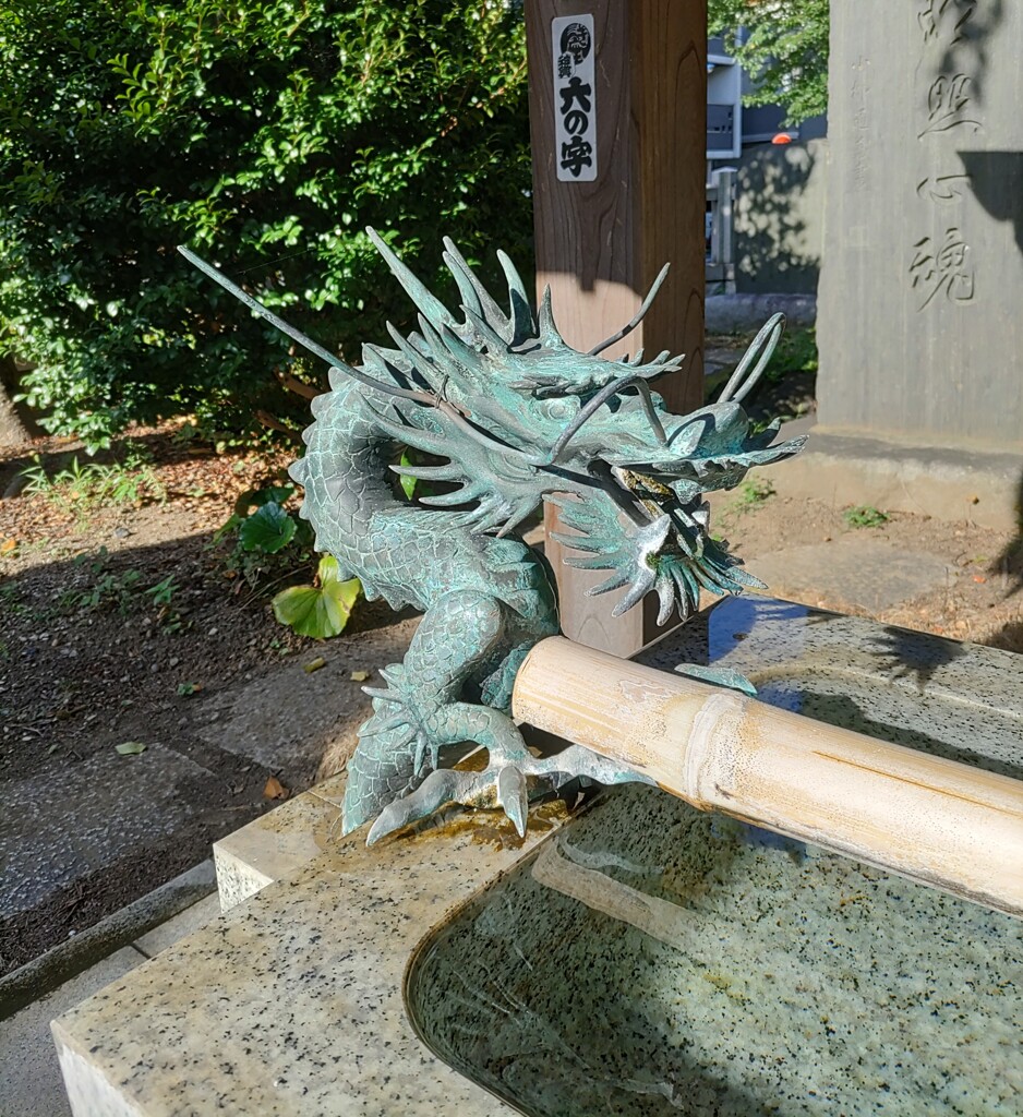 [手水]龍