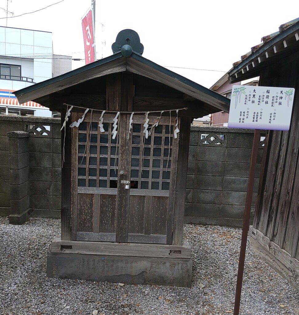 [合祀社]