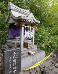 『冨士浅間神社』