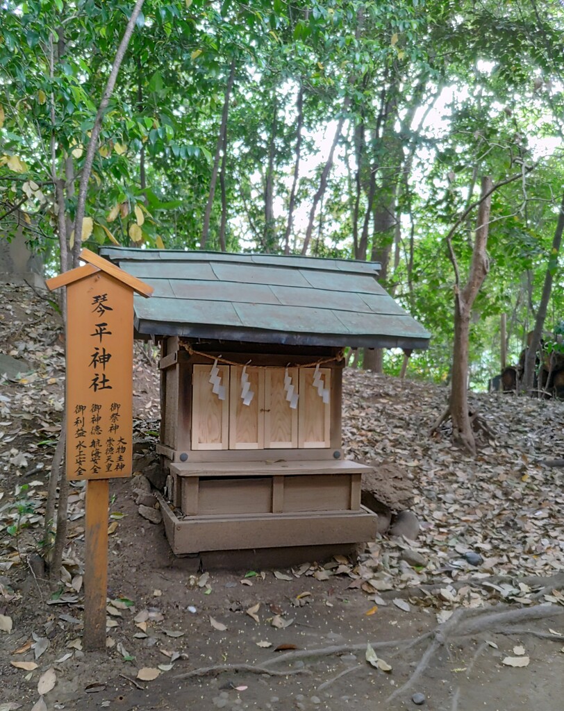 [琴平神社]