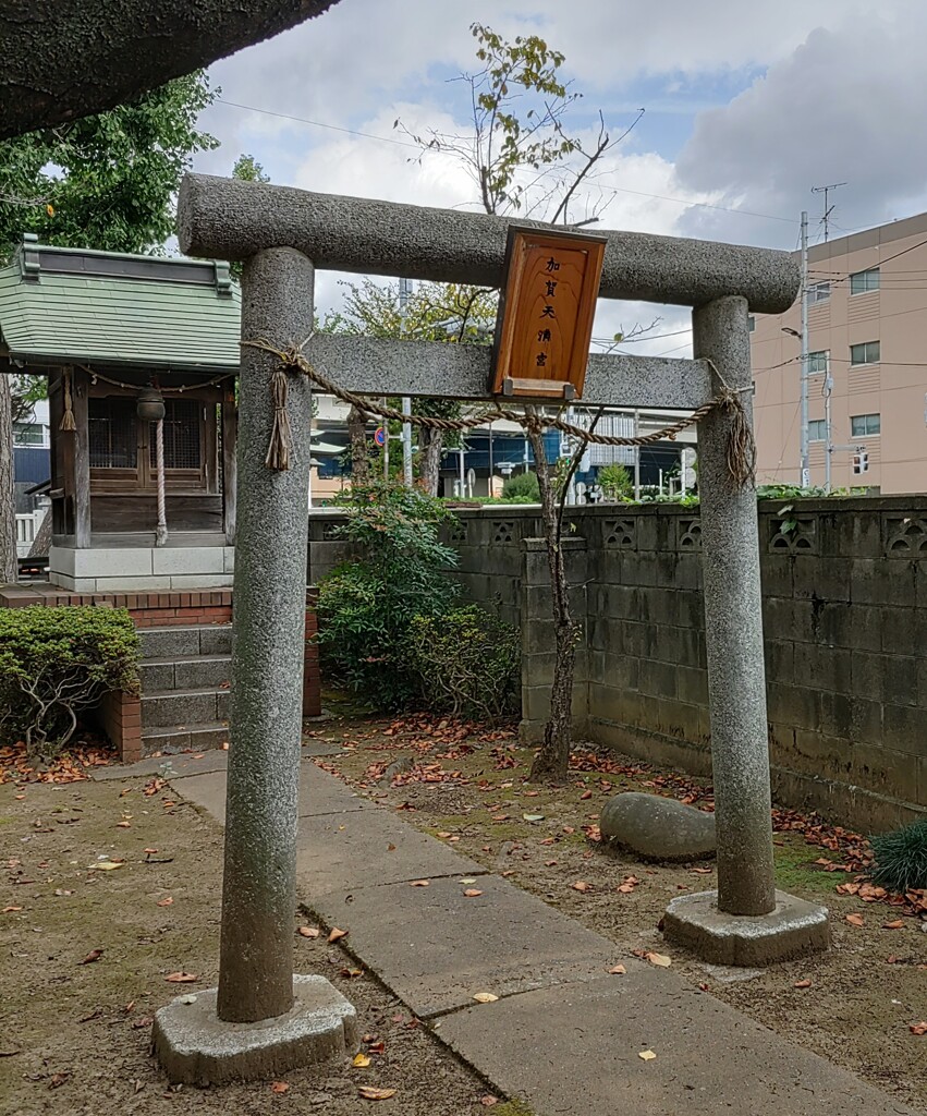 『天満宮』