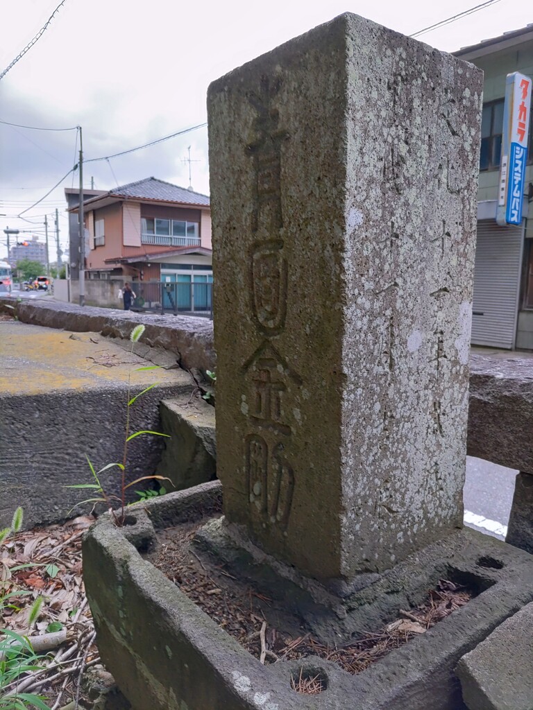 [庚申塔]
