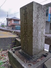 [庚申塔]