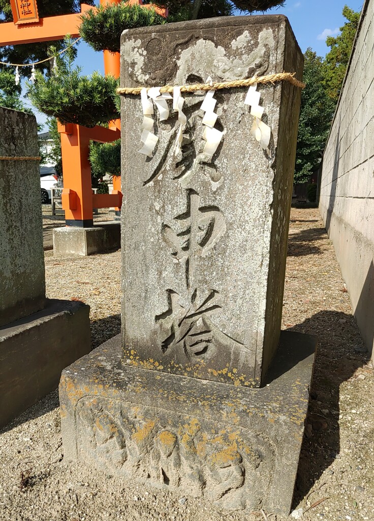 [庚申塔]