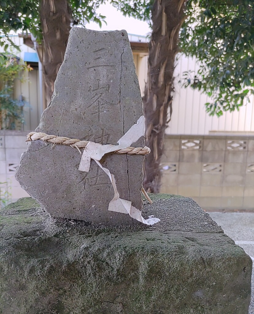 [三峯神社]