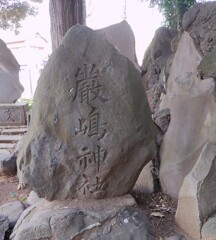 [厳島神社]