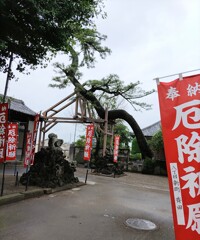 [八坂香取稲荷合社]