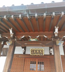 [馬頭堂]