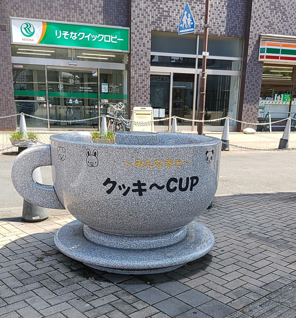 [憩]