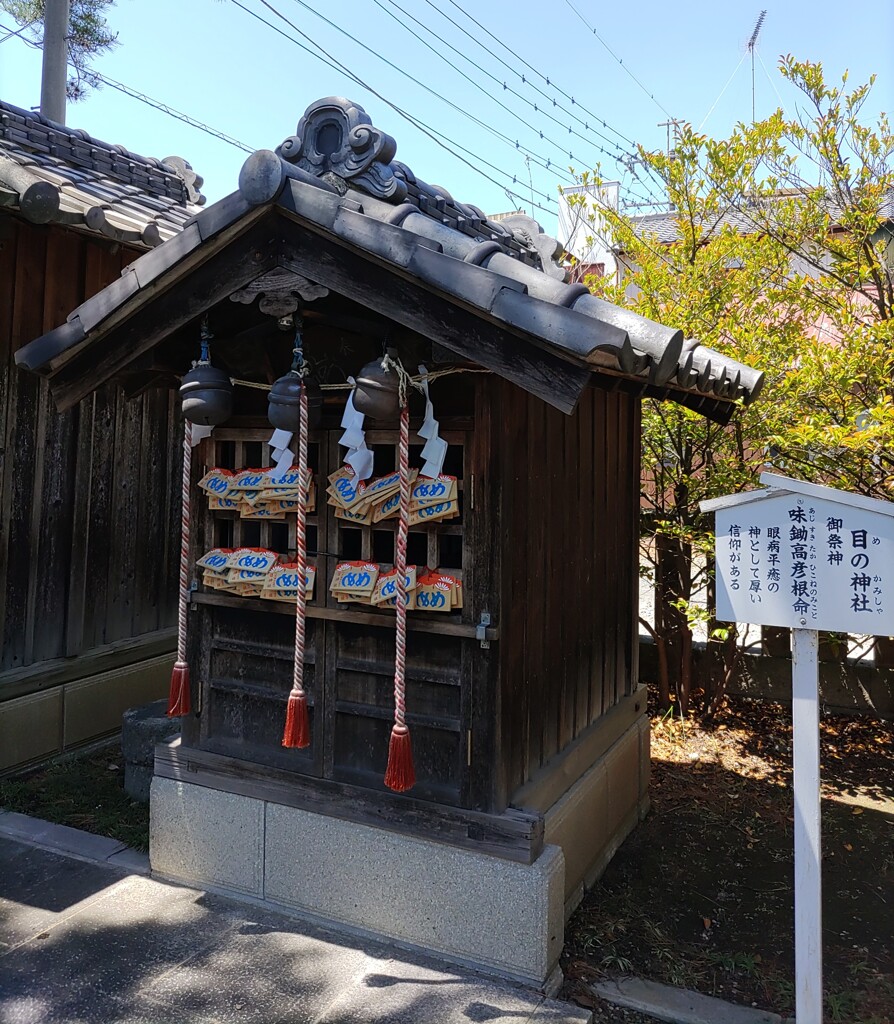 [目の神社]