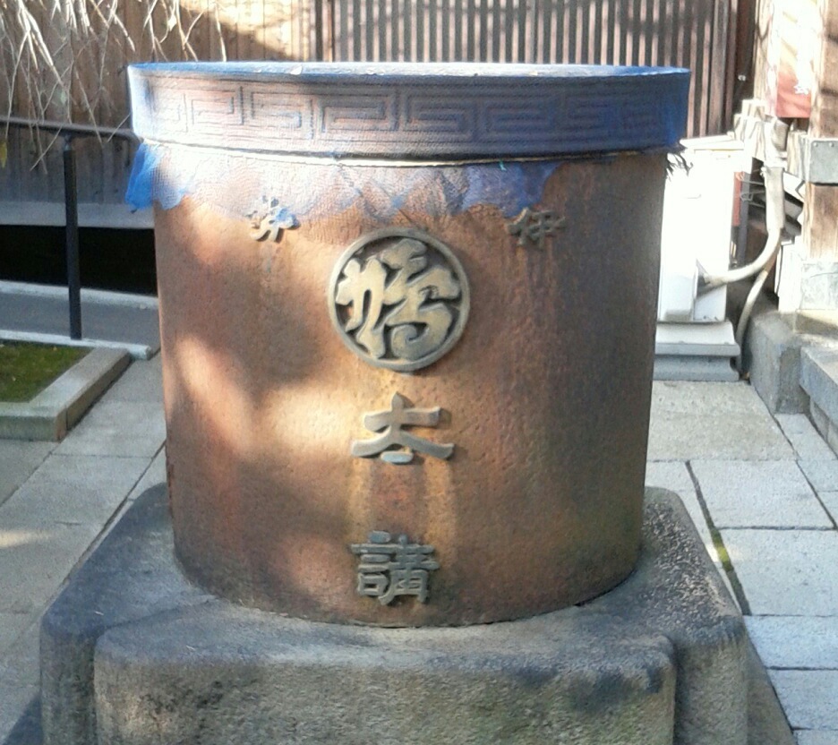 [天水桶]