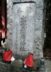 『稲荷神社』