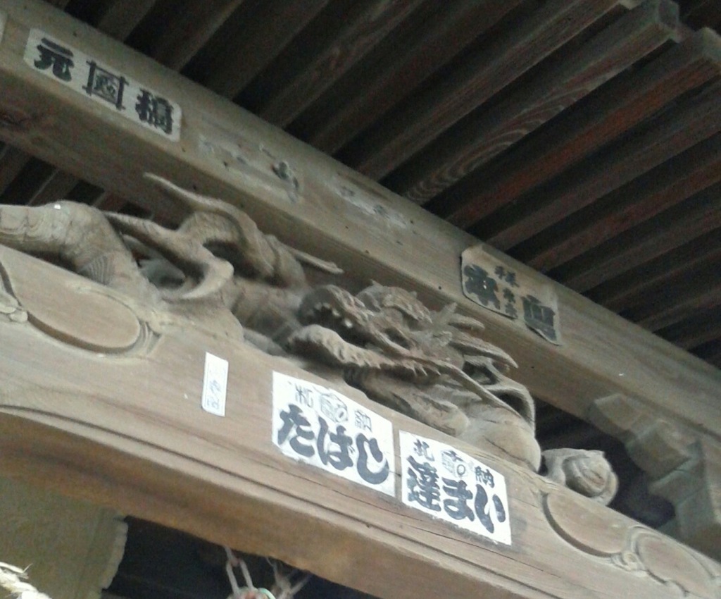 [蟇股]