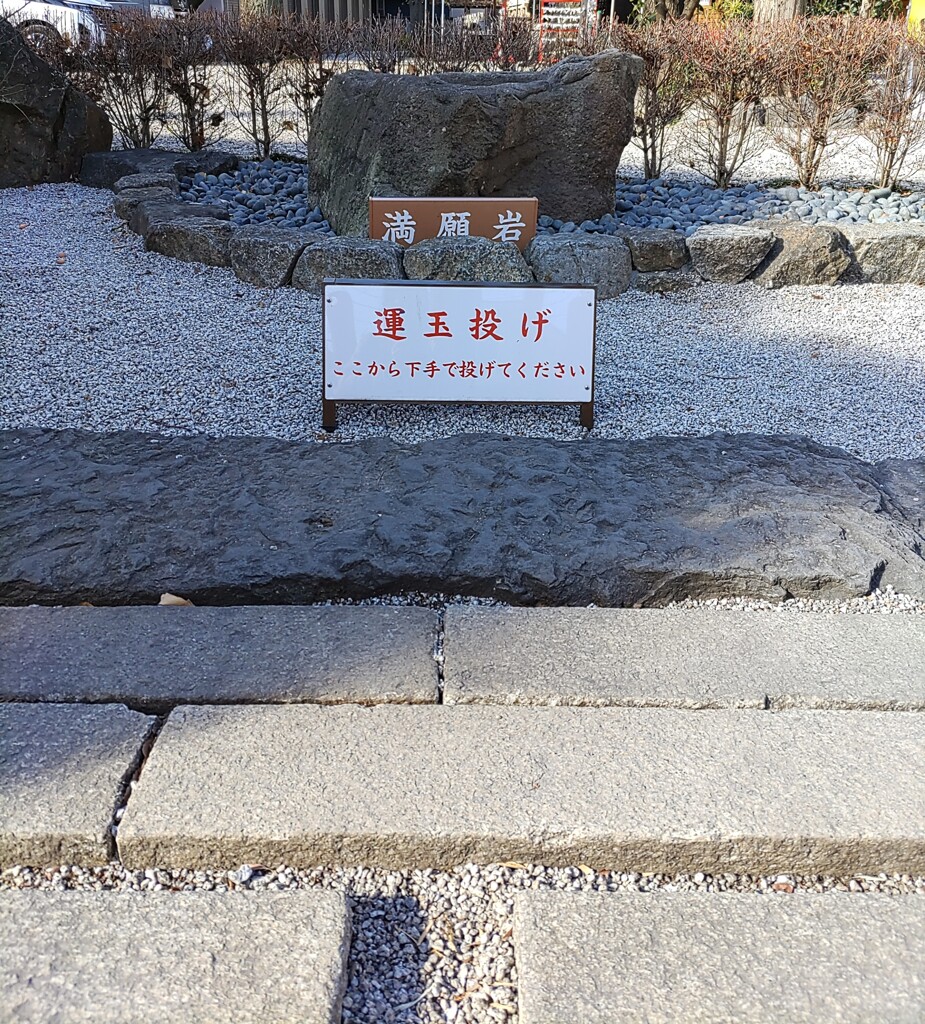 【境内】
