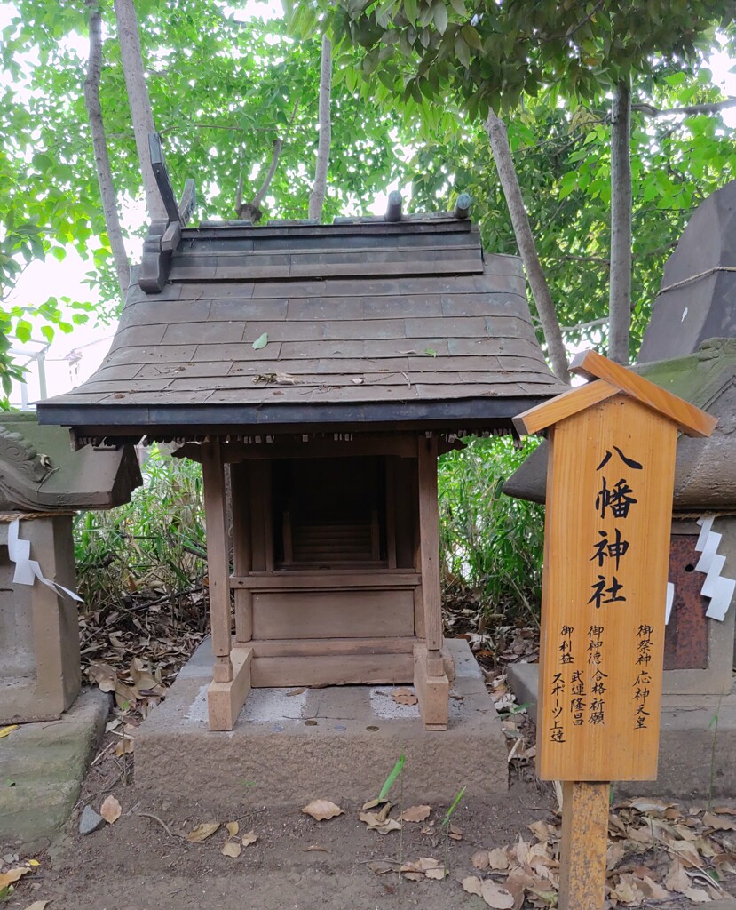 [八幡神社]