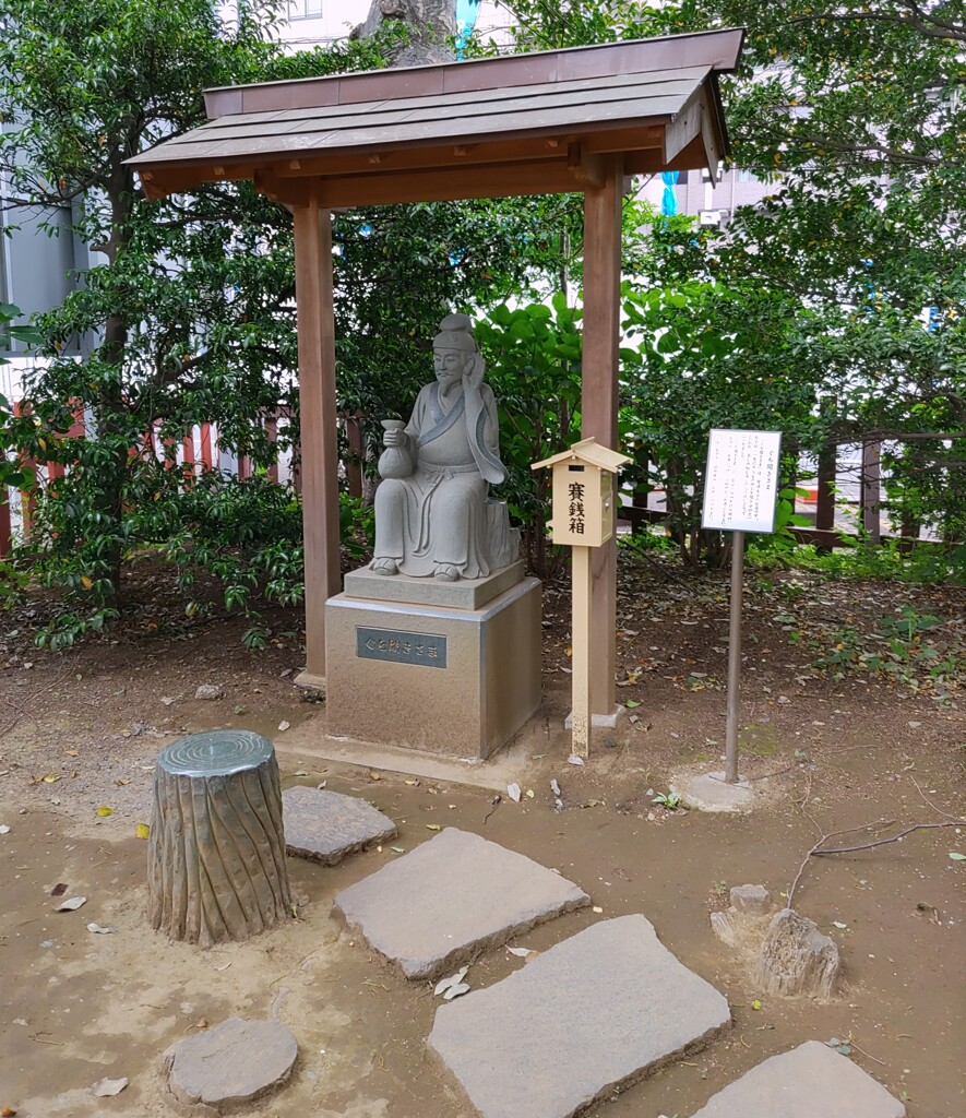 [ぐち聞きさま]