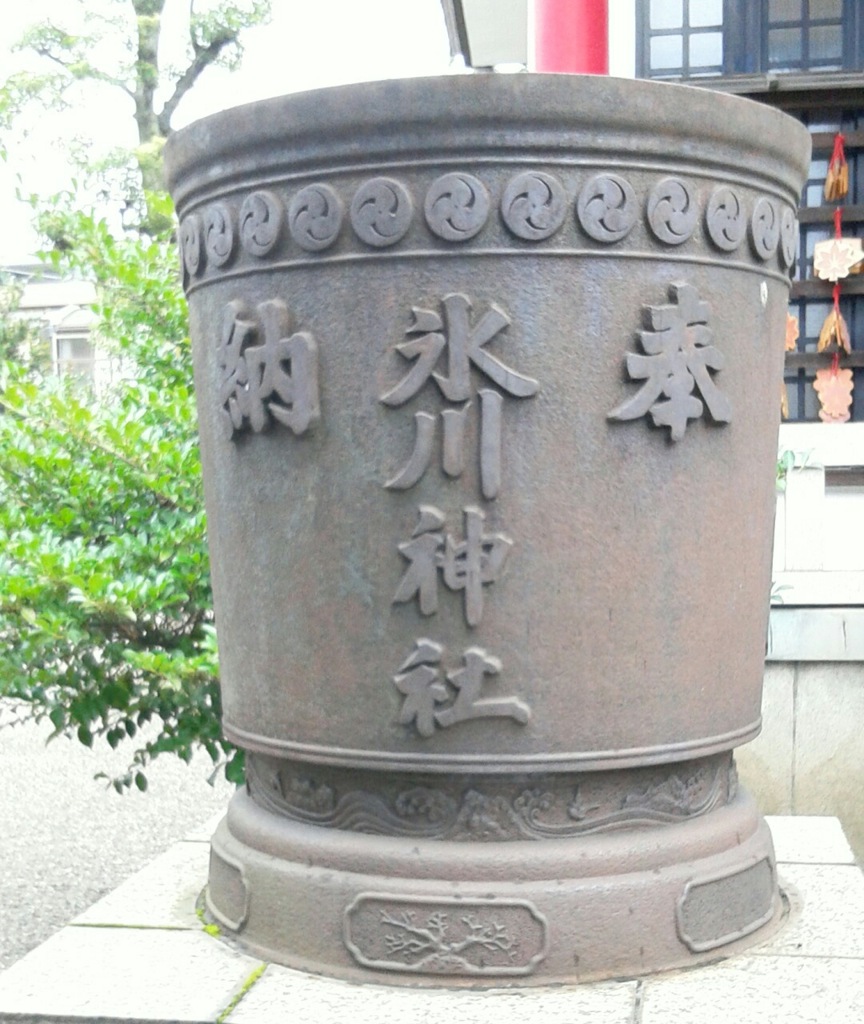 [天水桶]