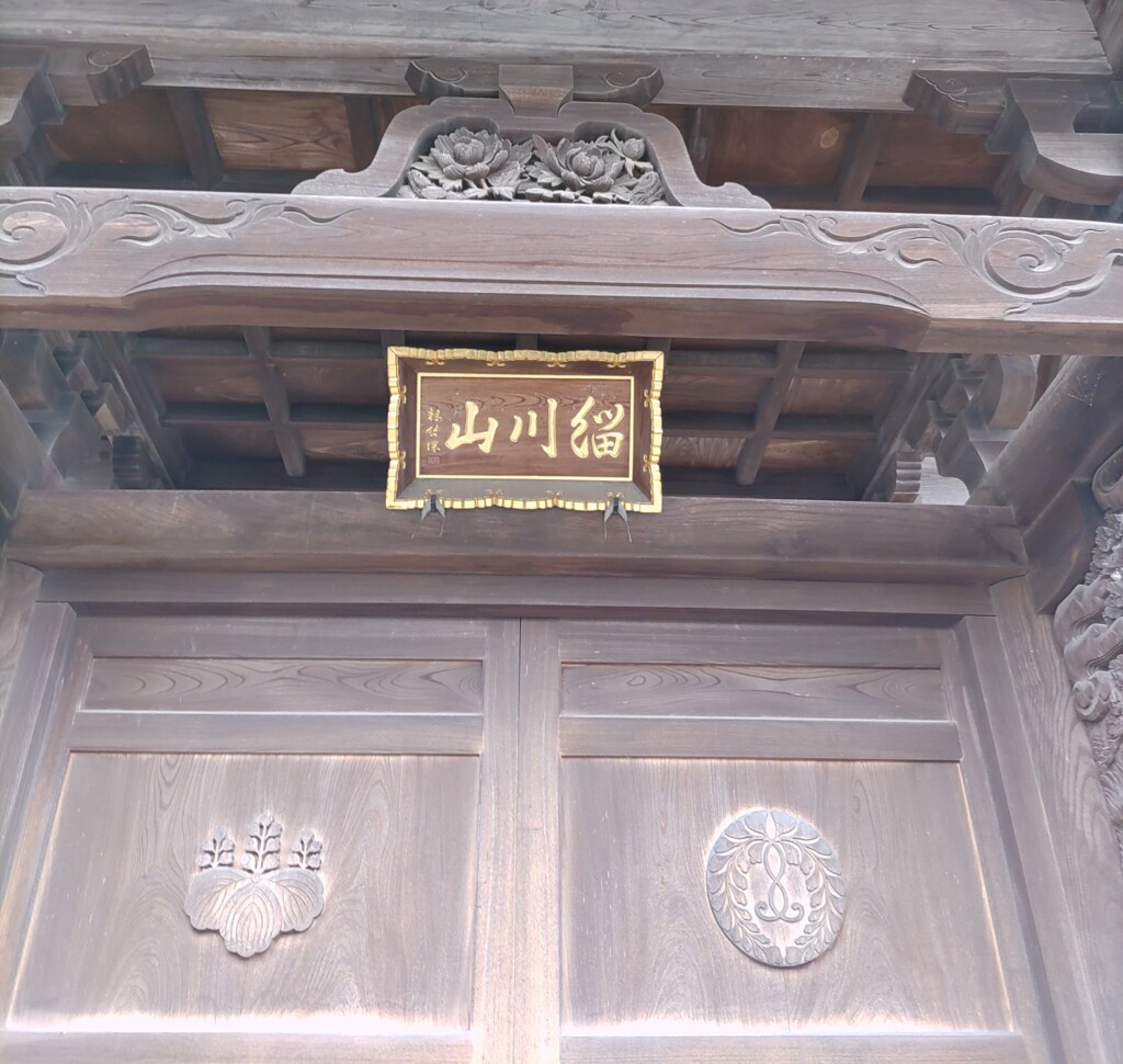 [通]寺門