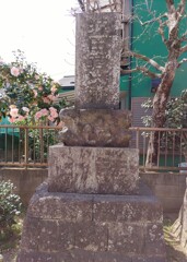 [庚申塔]
