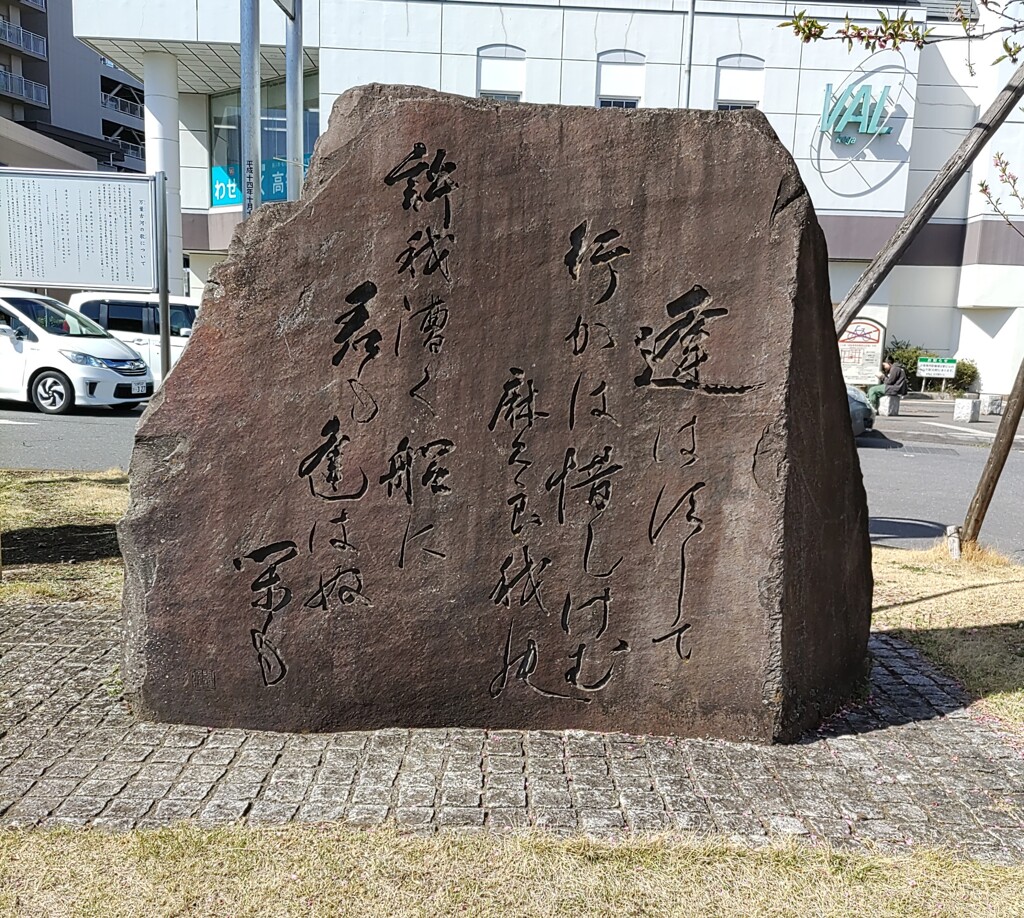 [歌碑]