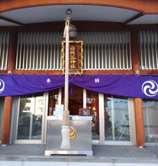[日比谷神社]