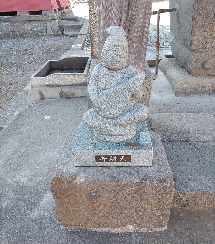 [弁財天]