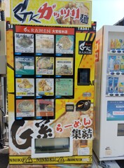 [自販機]