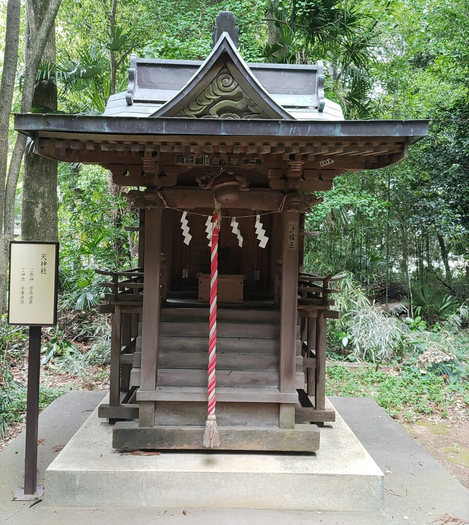 [天神社]