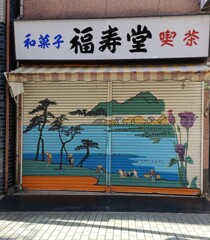 【街中】ｼｬｯﾀｰ