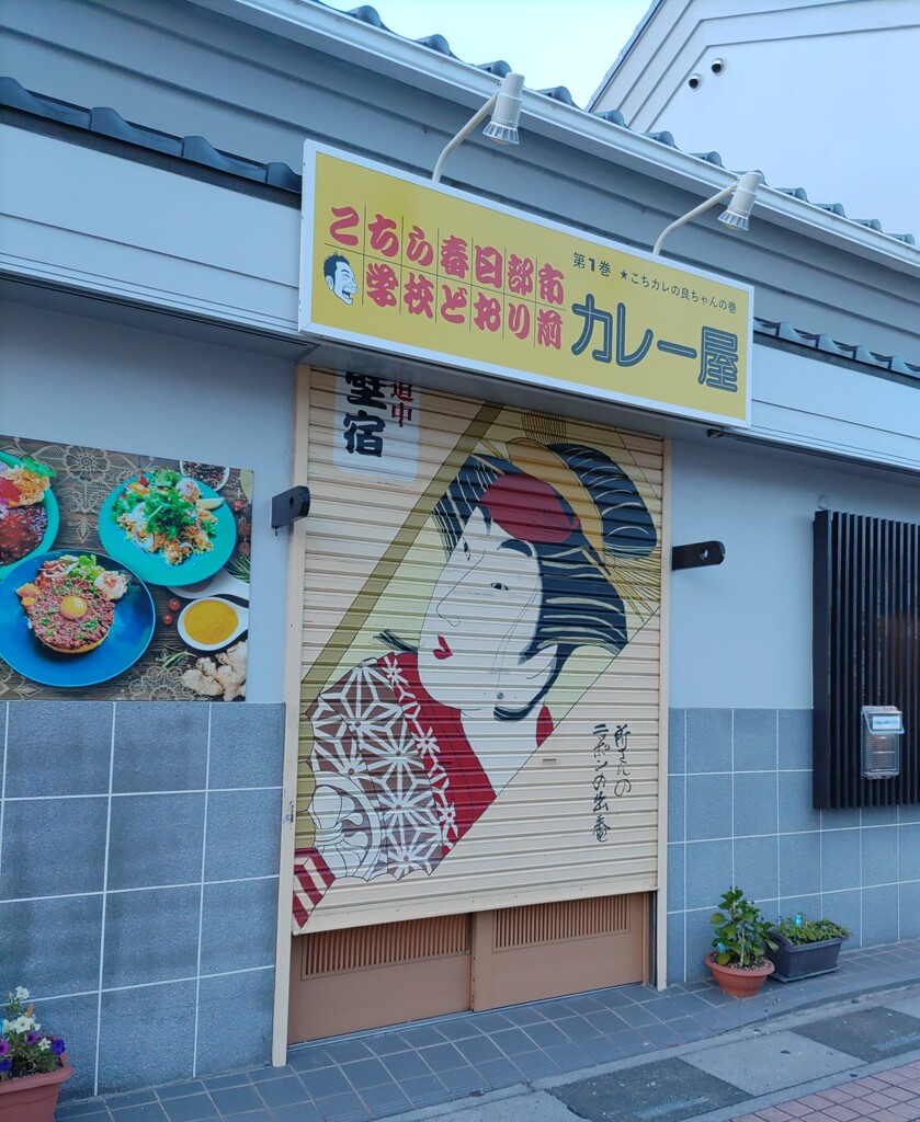 [ｼｬｯﾀｰ]
