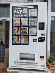 【街中】自販機