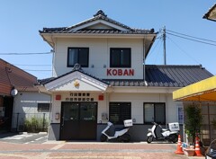 [交番]