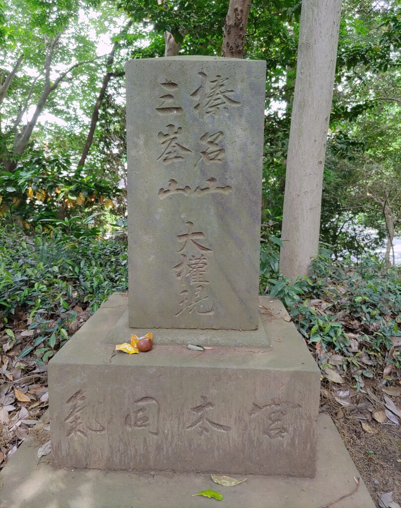 [相社]
