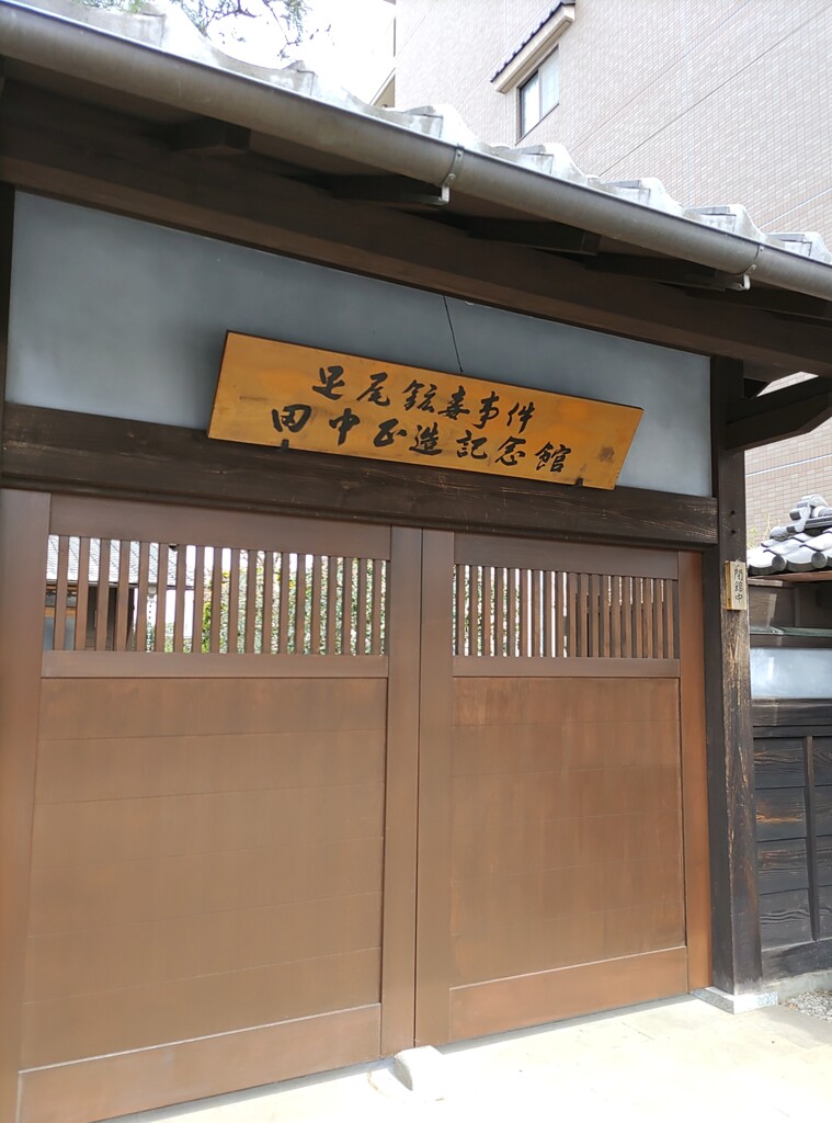 【建】通