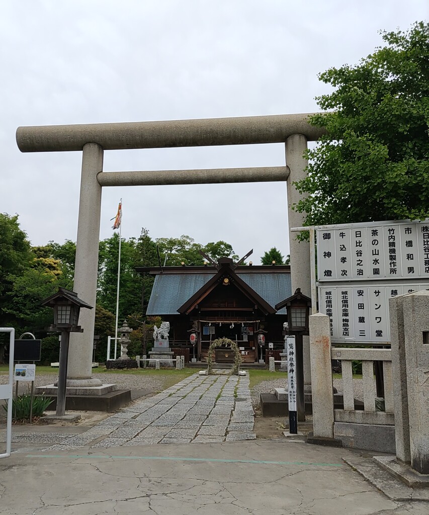 [神社]鷲