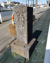 【街中】庚申塔