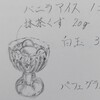 ｲﾗｽﾄ