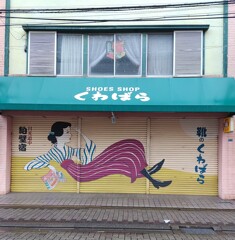 [ｼｬｯﾀｰ]