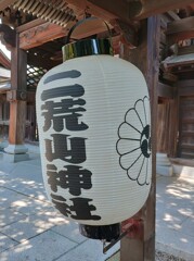 [提灯]