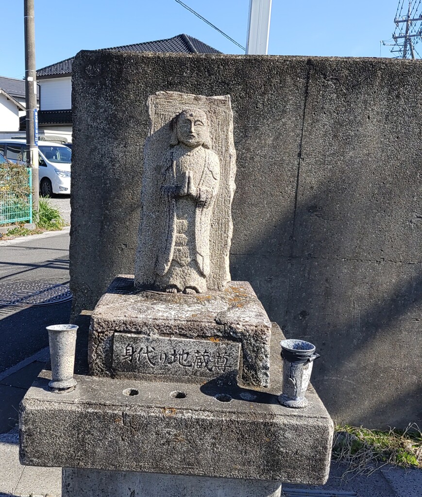 [地蔵]
