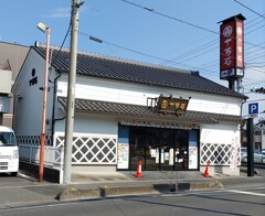 [店舗]