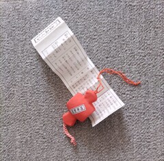 〖おみくじ〗