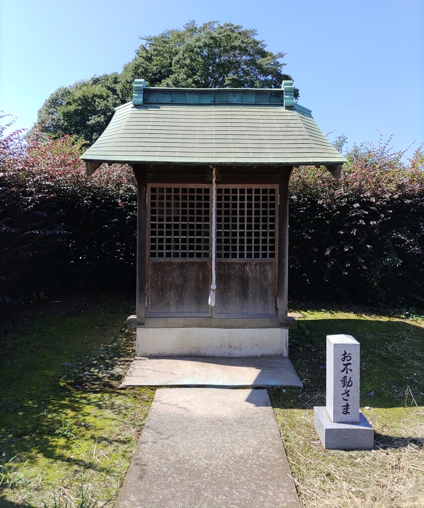 [不動堂]